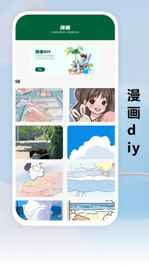 圈圈漫画壁纸app最新版下载 v1.2安卓版 1