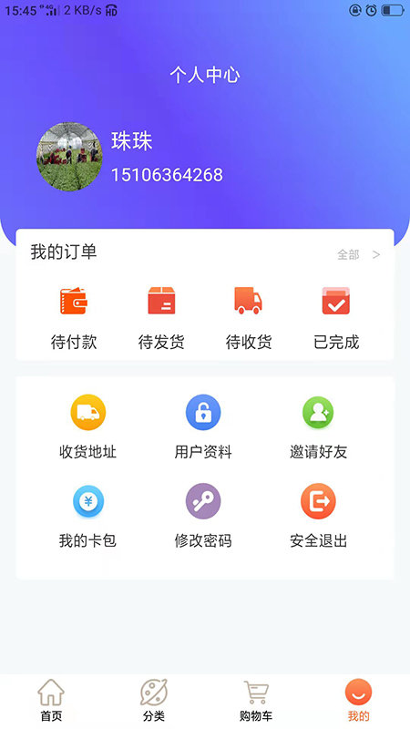 海盛明仁软件下载