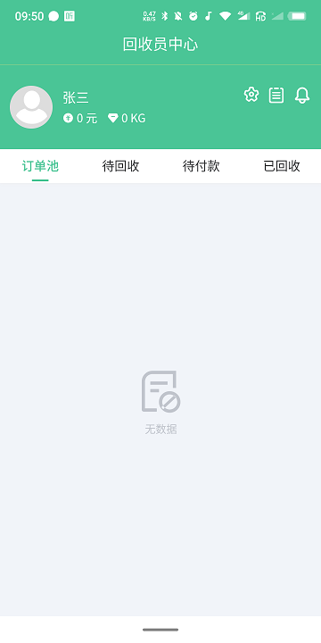 滴滴云骑手软件下载