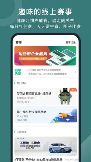 热动表盘app手机版下载 v1.4.6安卓版 1