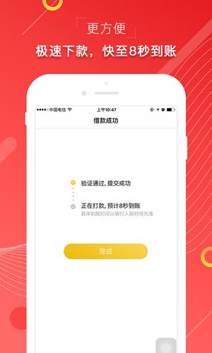 好哥金服app手机版下载 v2.0安卓版1