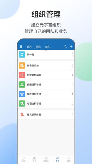 智能人app手机版下载 v2.0.32安卓版 2