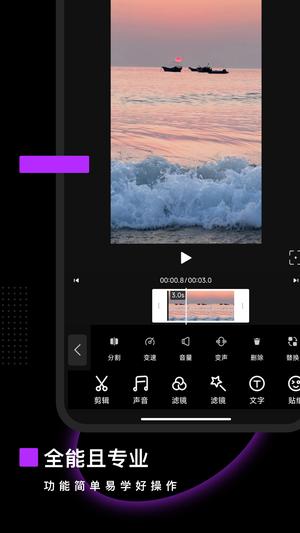 视频剪辑卡点app手机版下载 v2.3安卓版0