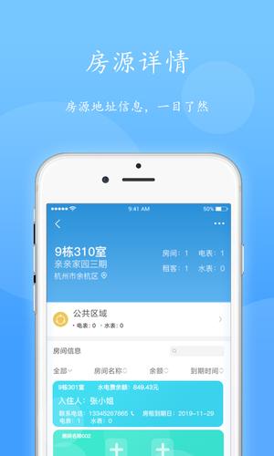 智电管家app官方版下载 v3.9.0安卓版 0