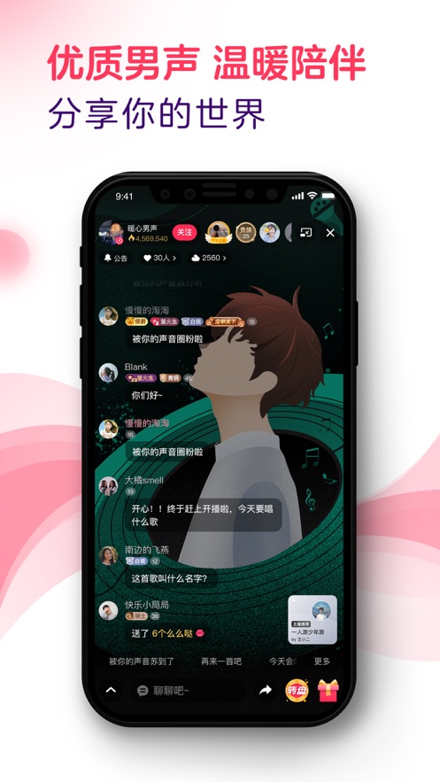 易look直播苹果系统版下载 v4.40.1ios版1