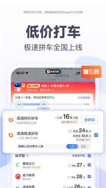 百度地图苹果app官方版下载 v20.8.0ios版 0