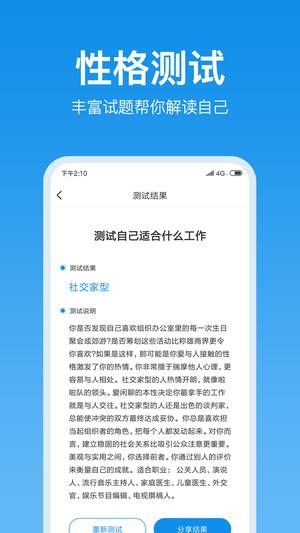 心理倾诉app最新版下载 v6.6.14安卓版 0