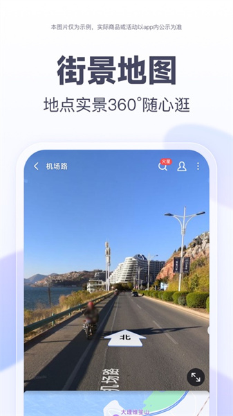 百度地图苹果app官方版下载 v20.8.0ios版 3