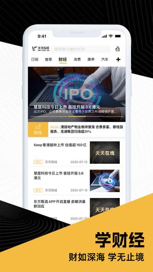 天天在线app官方版下载 v4.1.8安卓版 0