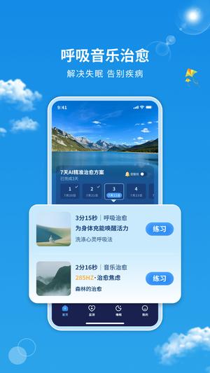 幻休app免费版下载 v2.9.18安卓版2