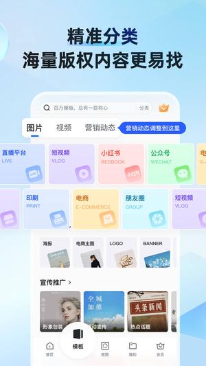 稿定设计app官方版下载 v5.8.1安卓版 2