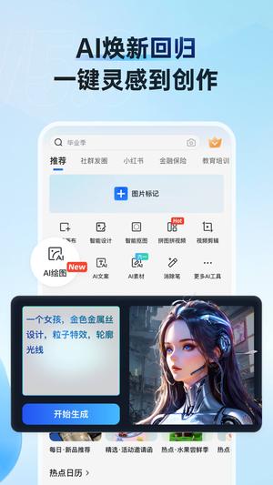 稿定设计app官方版下载 v5.8.1安卓版 0