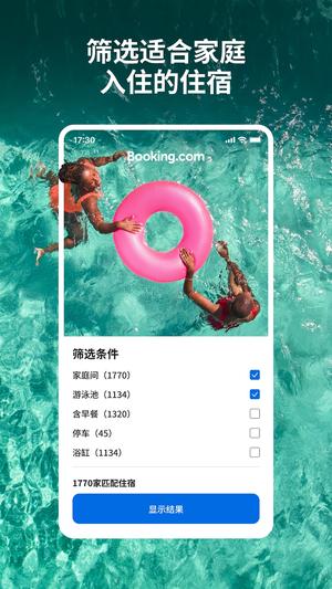 Booking.com缤客app最新版下载 v49.9.0.1安卓版 2