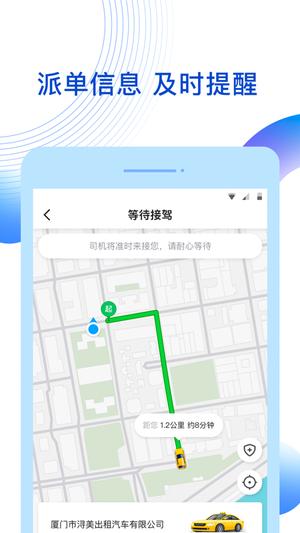 雷利出行app官方版下載 v5.50.2.0002安卓版 0