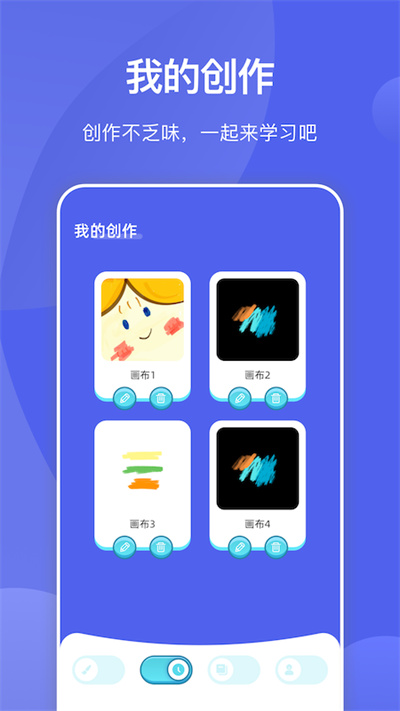 我画画贼好看app下载