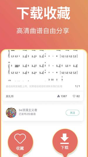 古筝世界app最新版下载 v1.3.2安卓版 2