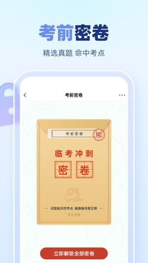 叉车考试宝典app免费版下载 v1.9.10安卓版2