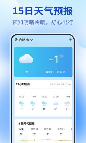 测量仪全能王app最新版下载 v1.1.1安卓版 1