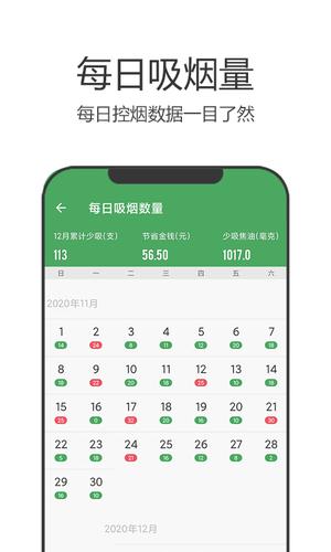 戒烟军团app最新版下载 v5.132安卓版2