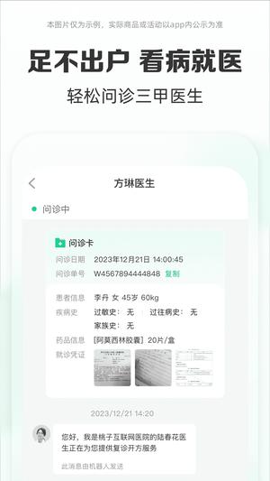 药房网商城app最新版下载 v7.2.9000安卓版1