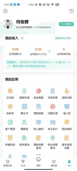 易能宝app官方版下载 v1.0.6安卓版0