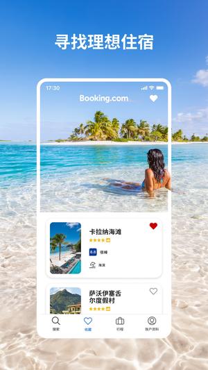 Booking.com缤客app最新版下载 v49.9.0.1安卓版 0