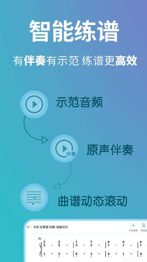 古筝世界app最新版下载 v1.3.2安卓版 1