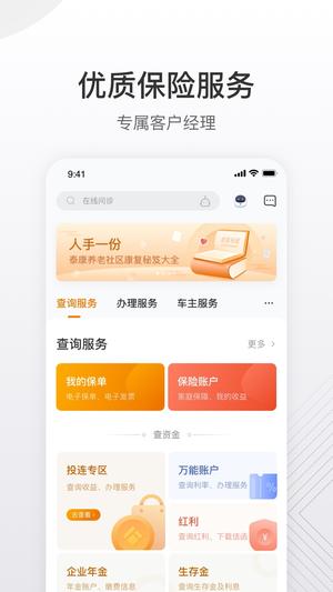 泰笛生活app免费版下载 v2.8.3安卓版0