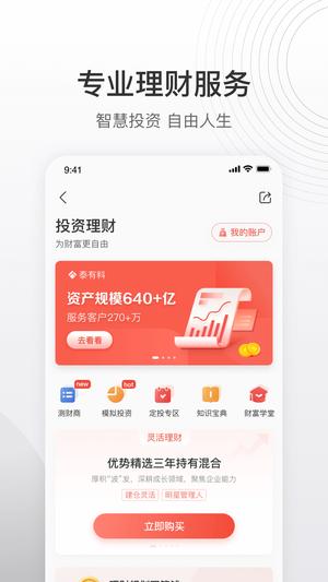 泰笛生活app免费版下载 v2.8.3安卓版1