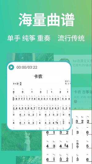 古筝世界app最新版下载 v1.3.2安卓版 0