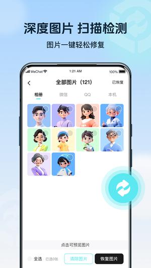 手机数据管家app最新版下载 v1.3.125安卓版 0