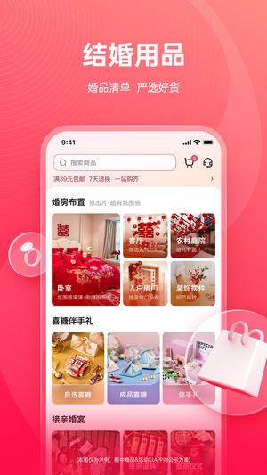 婚礼纪app免费版下载 v9.5.56安卓版 2