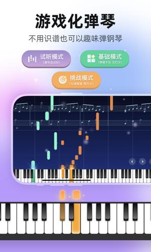 虫虫钢琴app免费版下载 v5.1.14安卓版2