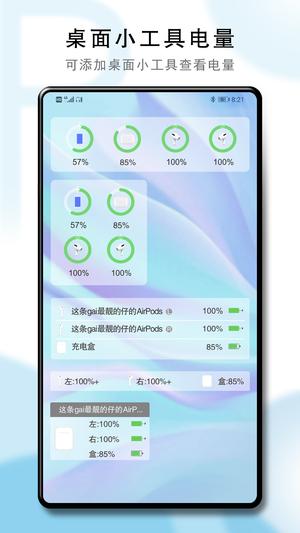 PodsToolapp官方版下载 v2.33.0安卓版 2