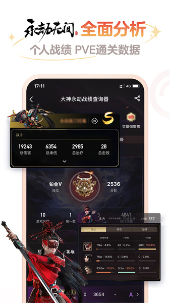 网易大神app官方版下载 v3.80.0安卓版2