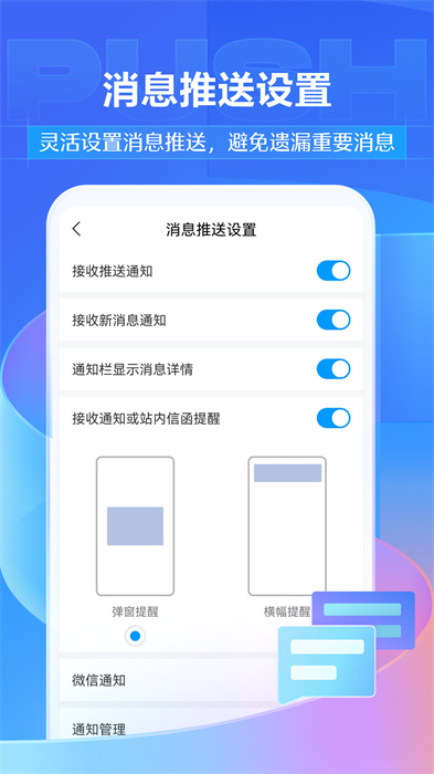 超星手机客户端(学习通)app最新版下载 v6.3.9安卓版 1