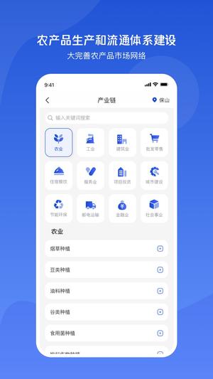 小黄牛供应链app最新版下载 v1.8.86安卓版1