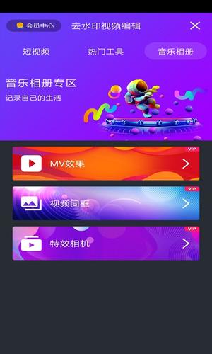 蜜桃剪辑视频最新版app最新版下载 v1.0安卓版 1