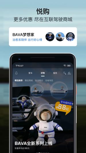 My BMWapp最新版下载 v4.9.1安卓版 2