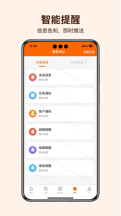 就医理赔管家app官方版下载 v1.5.4安卓版 0