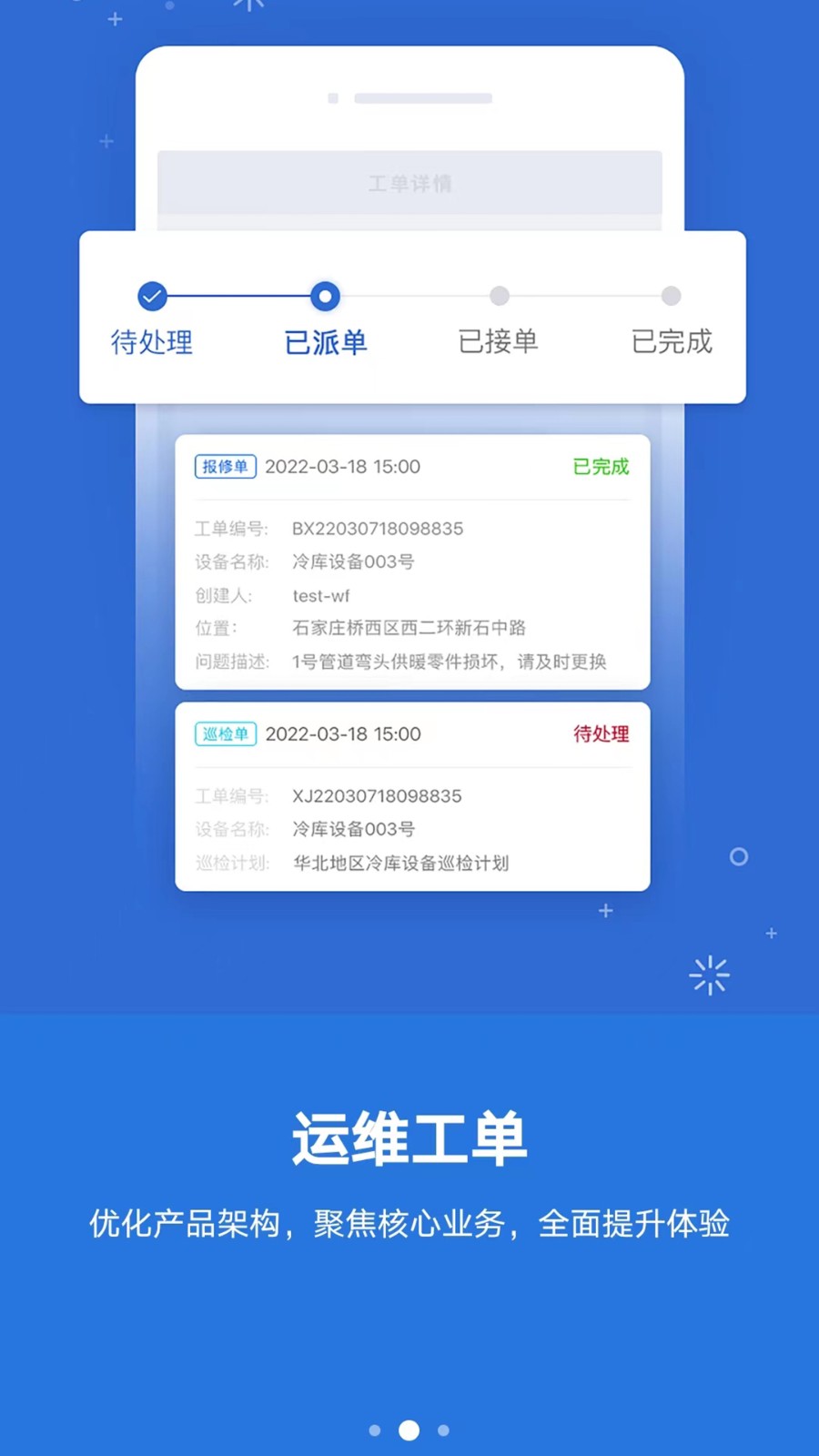 云联物通app官方版下载 v4.4.2安卓版 1