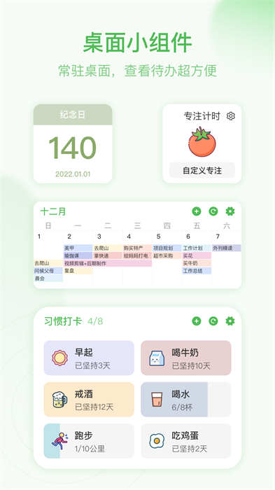 朝暮计划安卓app最新版下载 v2.2.0安卓版 2