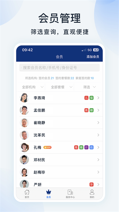 蓝卡医生端app免费版下载 v3.6.2安卓版 1