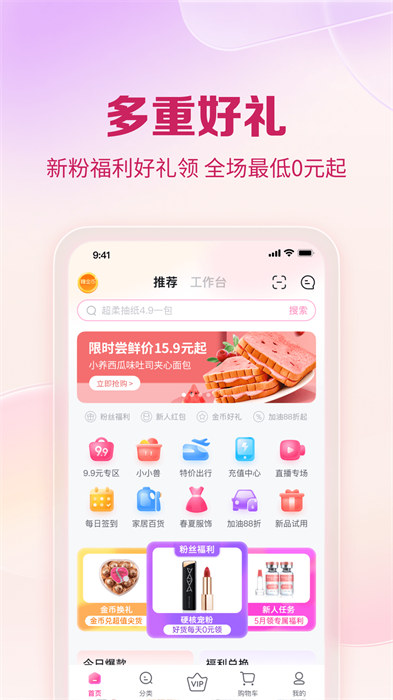 公主购app最新版下载 v8.4.7安卓版 2