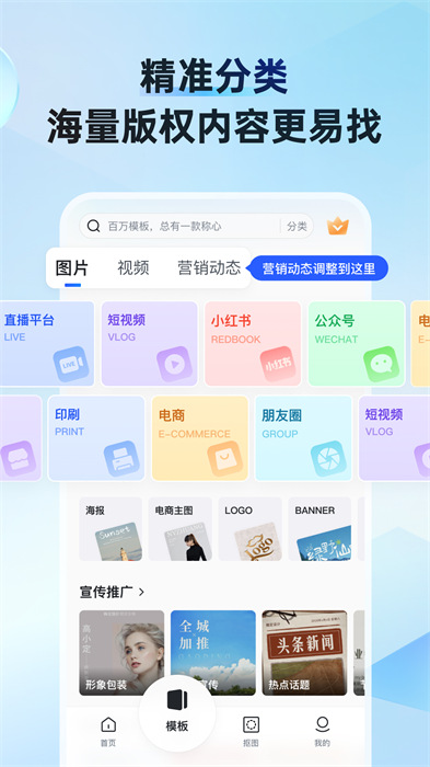 稿定设计app最新版下载 v5.8.1安卓版0