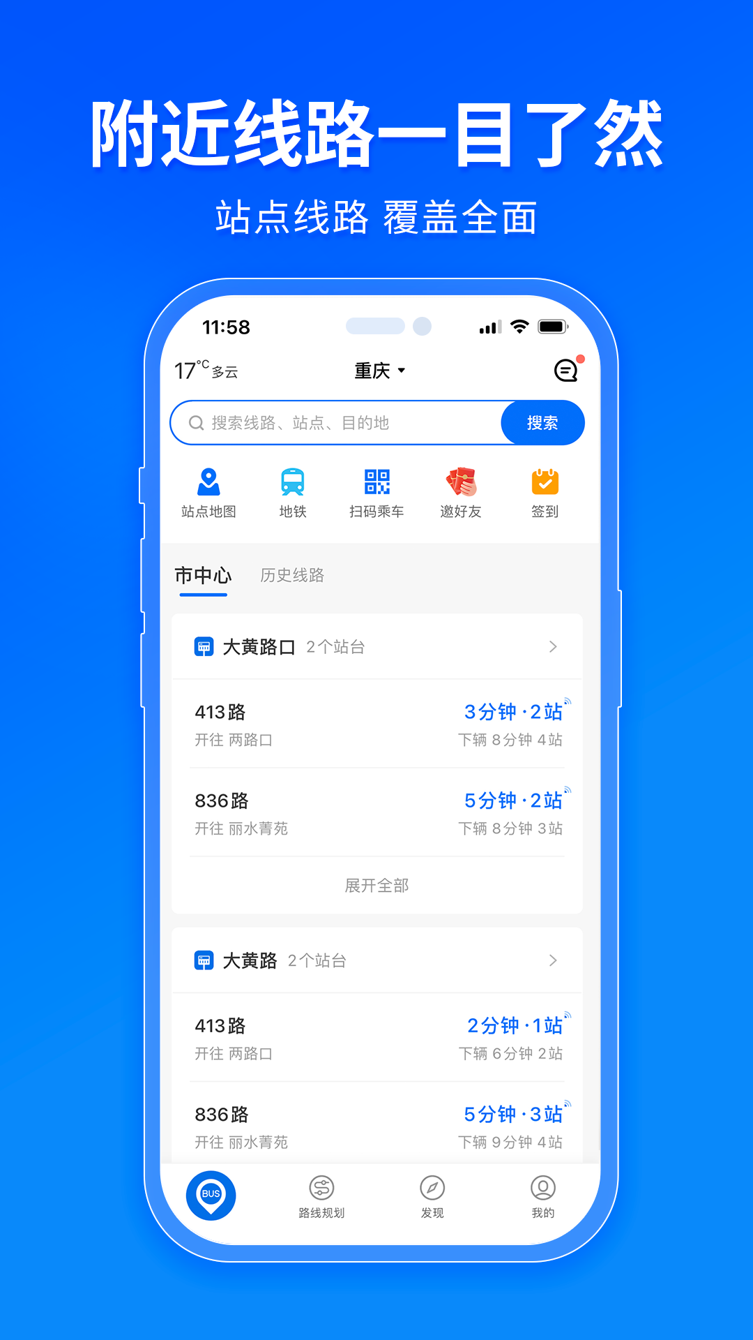 南通车来了app最新版下载 v4.55.8安卓版 1