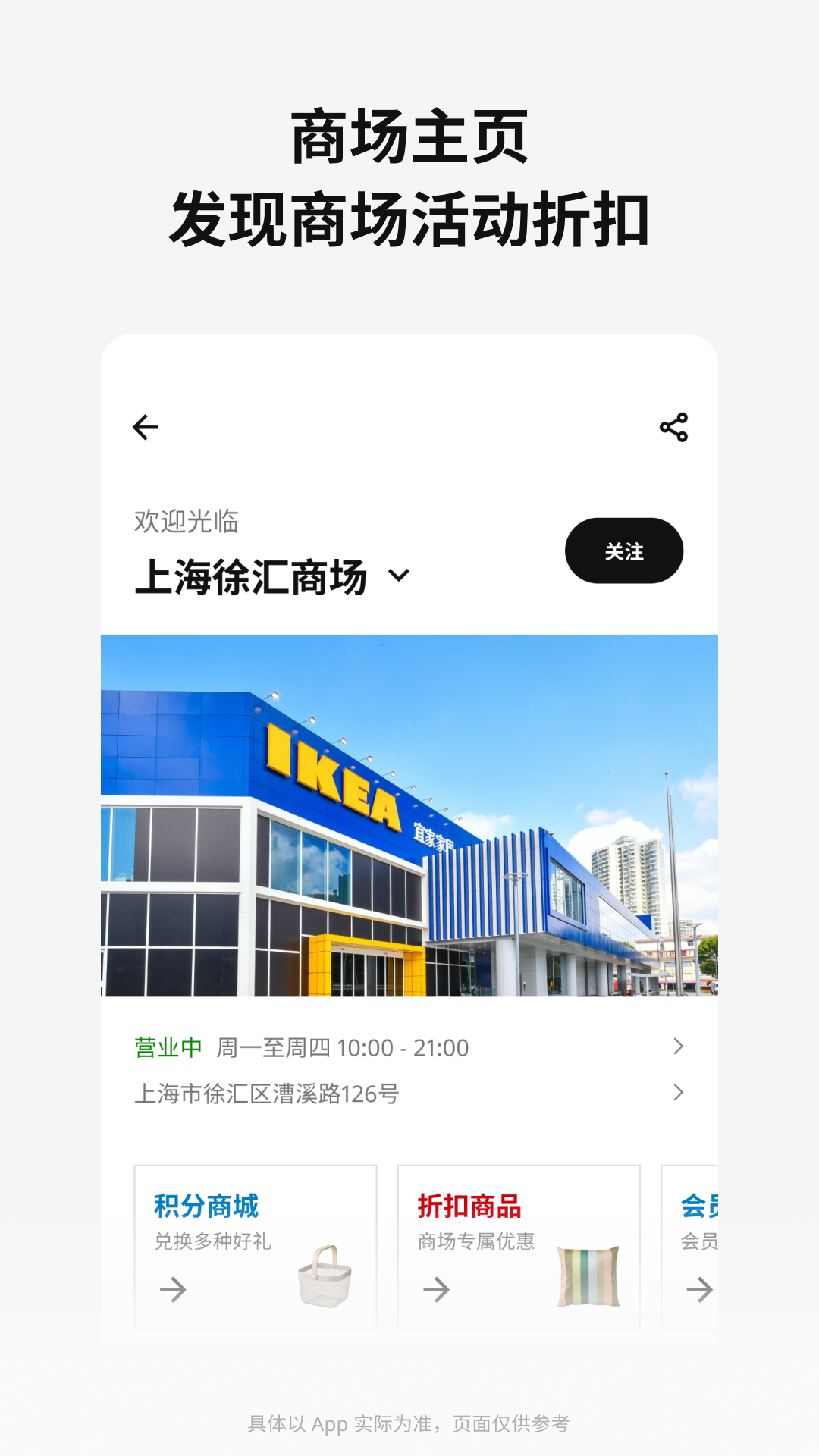 ikea宜家家居app最新版下载 v4.7.0安卓版 1