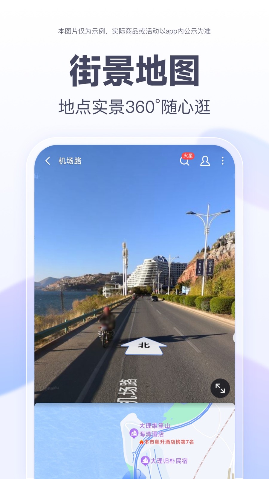 百度专车司机端(百度地图)app最新版下载 v20.8.0安卓版 2