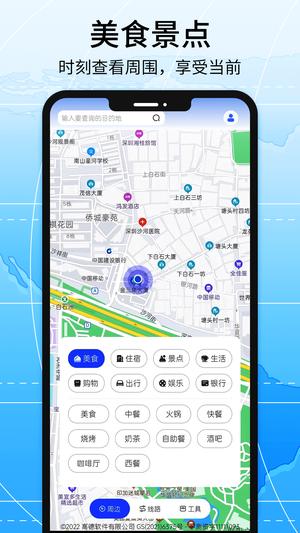 全球地图导航系统app官方版下载 v2.4安卓版 0