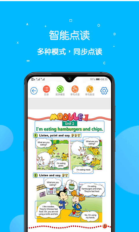 课本点读通app最新版下载 v5.0.3安卓版 0